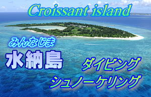 ���[���Ń_�C�r���O�ƃV���m�[�P�����O